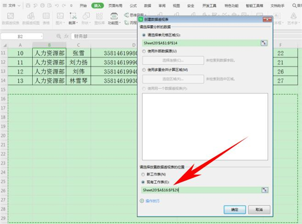 excel表格如何快速合并多个单元格内容