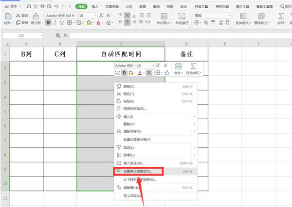 execel自动匹配信息