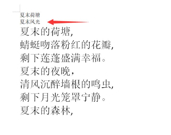 word里怎么设置双行合一