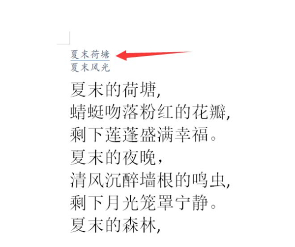 word里怎么设置双行合一