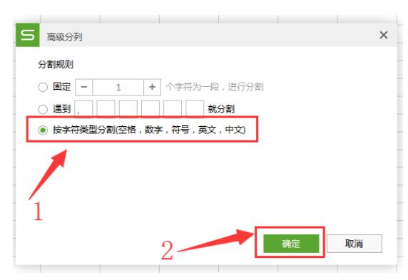 excel2007怎么拆分数据和姓名