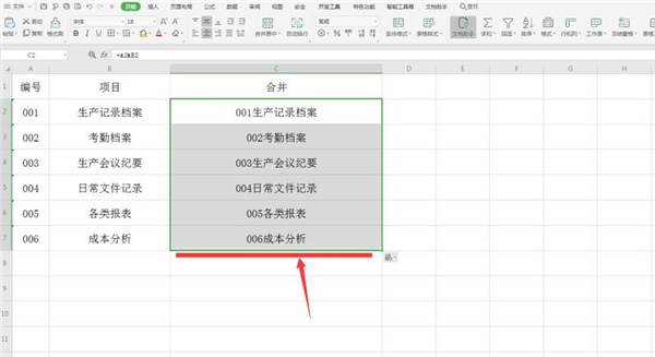 excel怎么快速合并多单元格内容数据