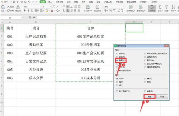 excel怎么快速合并多单元格内容数据