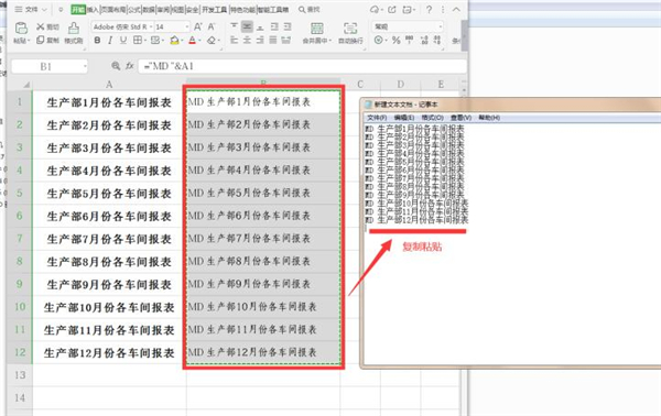 excel怎么批量新建文件夹