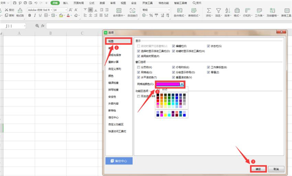 excel设置网格线颜色