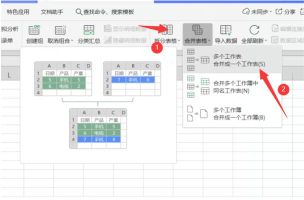 多个表格汇总数据如何快速汇总