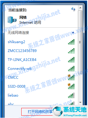 window7怎么开wifi热点(windows7如何开启wifi连接)