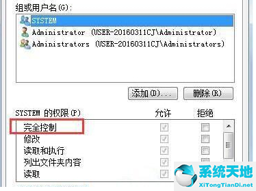 电脑无法更改文件属性(windows7文件属性修改)