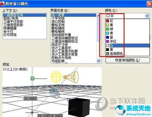 cad2014背景图怎么改成黑色(cad2014怎么把背景改成黑色)