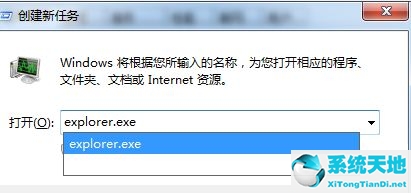 win7任务管理器打不开了(win7任务管理器打开就闪退什么情况)