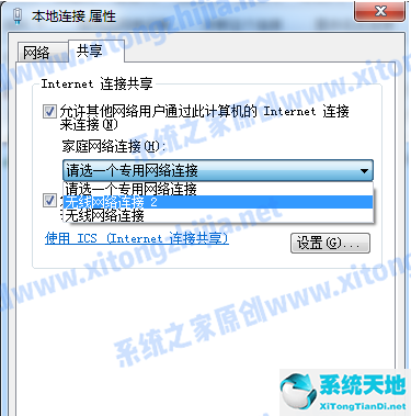 window7怎么开wifi热点(windows7如何开启wifi连接)