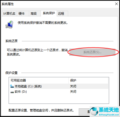 win7系统怎么一键还原系统(win7电脑怎么一键还原系统设置)