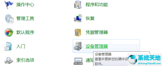 win7电脑读取不了u盘(win7电脑u盘读取不出来怎么办)