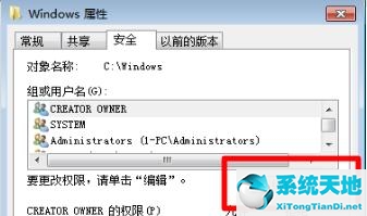 win7文件属性打不开怎么办(win7文件夹属性只读去不掉)