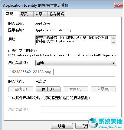 win7禁止电脑自动安装软件怎么设置(win7怎么禁止电脑自动安装软件)