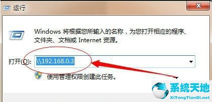 win7共享打印机无法连接到打印机 0x000003e3(win7连接共享打印机错误0x0000011b)