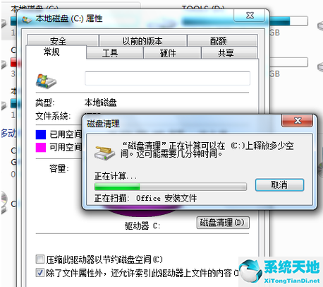 win7电脑c盘满了怎么清理c盘哪些文件可以删除(win7电脑c盘满了怎么清理垃圾而不误删)