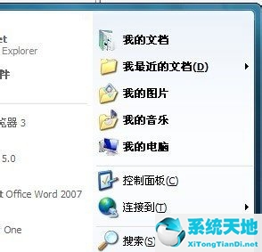 win7开始菜单显示最近文档(win7不显示最近打开的文档)