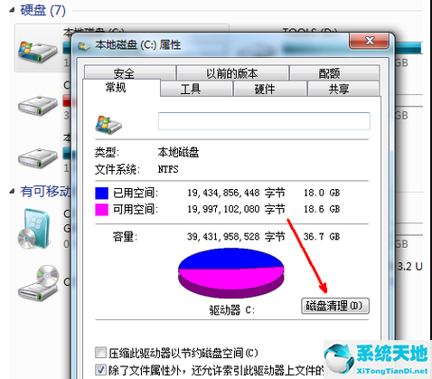 win7电脑c盘满了怎么清理c盘哪些文件可以删除(win7电脑c盘满了怎么清理垃圾而不误删)