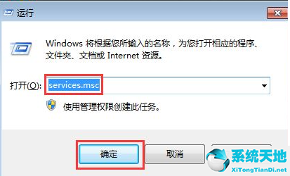 win7禁止电脑自动安装软件怎么设置(win7怎么禁止电脑自动安装软件)