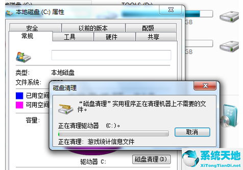 win7电脑c盘满了怎么清理c盘哪些文件可以删除(win7电脑c盘满了怎么清理垃圾而不误删)