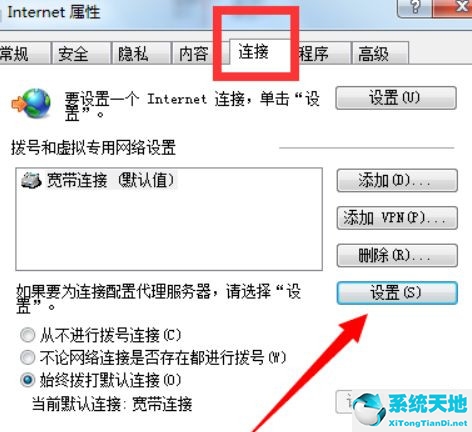 win7如何设置开机自动登录(win7系统设置自动开机)