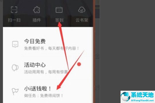 掌阅ireader刷系统(掌阅ireader使用说明)