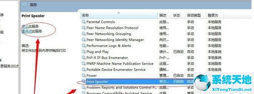 win7共享打印机无法连接到打印机 0x000003e3(win7连接共享打印机错误0x0000011b)