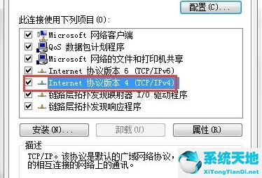 win7修改ip命令(win7修改ip地址后恢复原来ip)