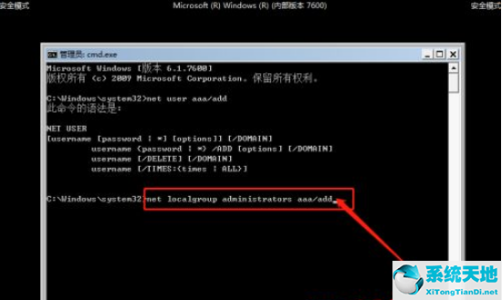 win7忘记开机密码怎么办无u盘(win7旗舰版忘记开机密码怎么办)