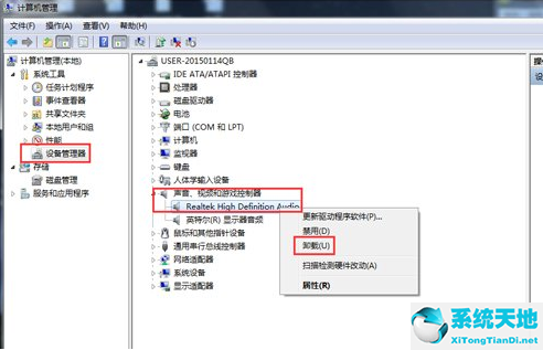 windows7安装声卡驱动(w7系统声卡驱动)