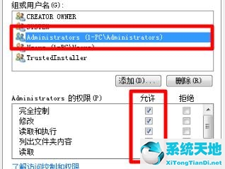 win7文件属性打不开怎么办(win7文件夹属性只读去不掉)