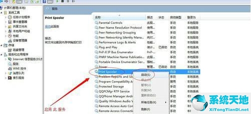 win7共享打印机无法连接到打印机 0x000003e3(win7连接共享打印机错误0x0000011b)