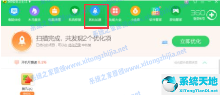 win7系统开机弹广告(win7电脑开机广告弹窗太多怎么关闭)