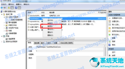 win7系统开机弹广告(win7电脑开机广告弹窗太多怎么关闭)