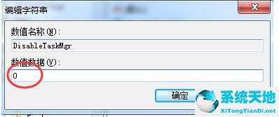 win7任务管理器打不开了(win7任务管理器打开就闪退什么情况)