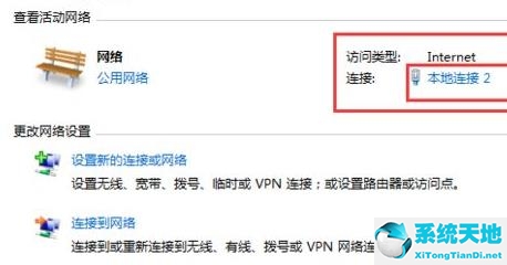 win7修改ip命令(win7修改ip地址后恢复原来ip)