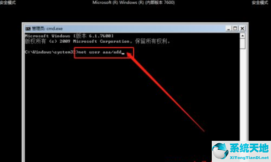 win7忘记开机密码怎么办无u盘(win7旗舰版忘记开机密码怎么办)