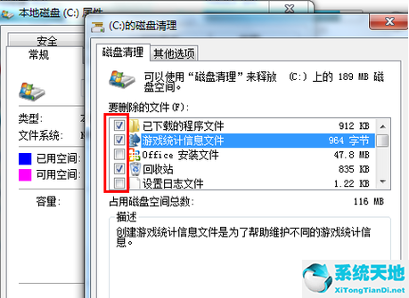 win7电脑c盘满了怎么清理c盘哪些文件可以删除(win7电脑c盘满了怎么清理垃圾而不误删)