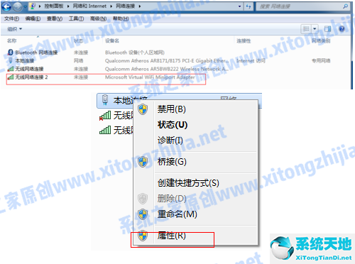 window7怎么开wifi热点(windows7如何开启wifi连接)