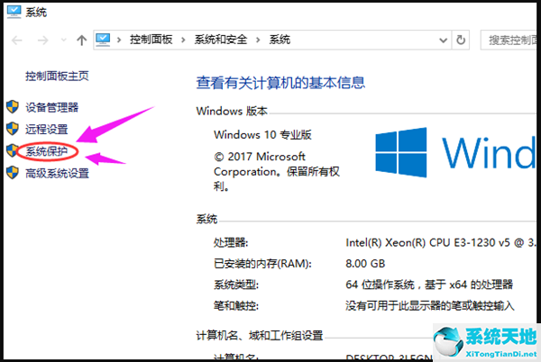 win7系统怎么一键还原系统(win7电脑怎么一键还原系统设置)