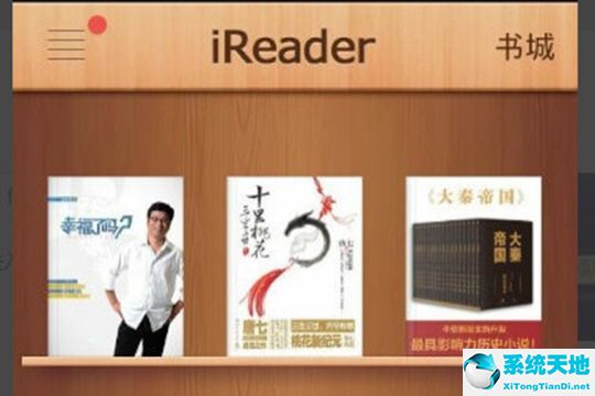 掌阅ireader刷系统(掌阅ireader使用说明)