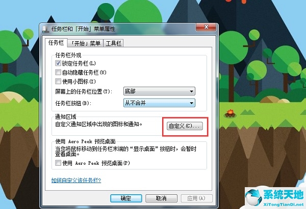 win7调整任务栏显示在屏幕上方(win7如何让任务栏平铺)