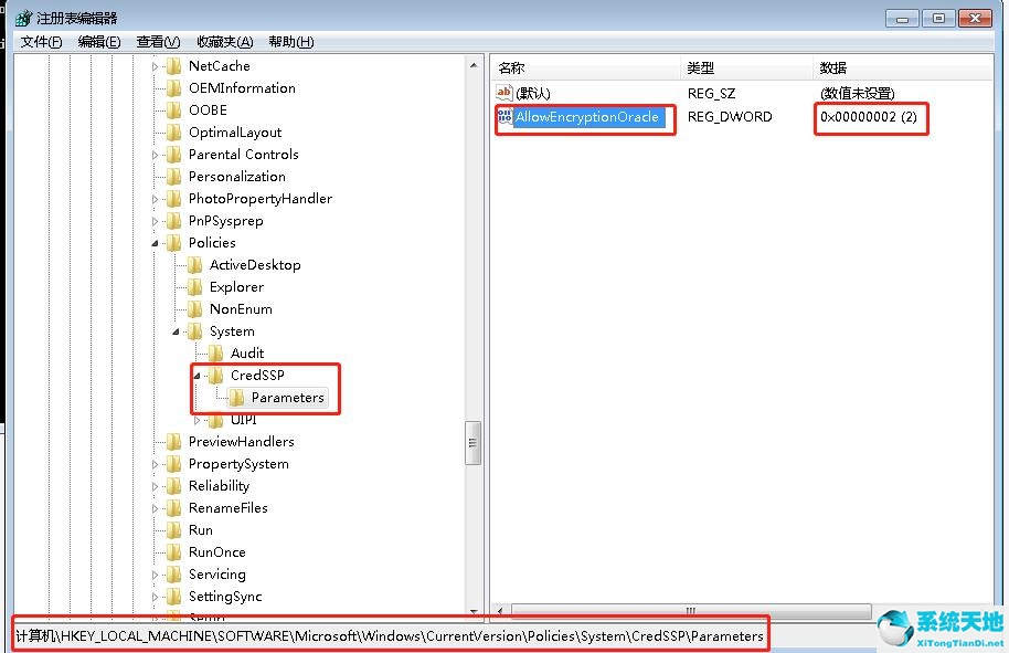 出现身份验证错误 要求的函数不受支持 win 7(远程连接发生身份验证错误要求函数不受支持)