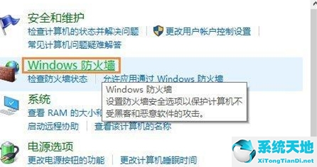 win7如何禁止某个程序联网功能(w7怎么禁止软件联网)