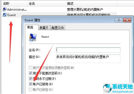 win7还原后账户被停用怎么办(win7还原后要账号密码怎么办)