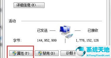 win7修改ip命令(win7修改ip地址后恢复原来ip)