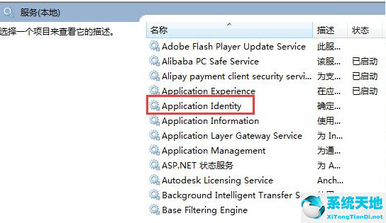 win7禁止电脑自动安装软件怎么设置(win7怎么禁止电脑自动安装软件)