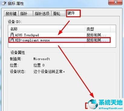 鼠标键盘无法唤醒电脑win7(win7 鼠标键盘不能用)