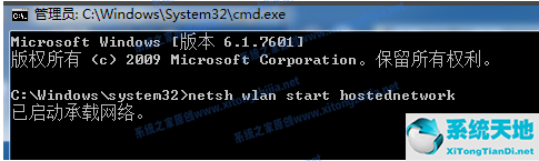 window7怎么开wifi热点(windows7如何开启wifi连接)